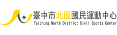 台中市北區國民運動中心logo